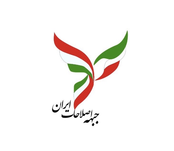 نامهٔ جبههٔ اصلاحات ایران به ابراهیم رئیسی دربارهٔ برون‌رفت از بحران اقتصادی