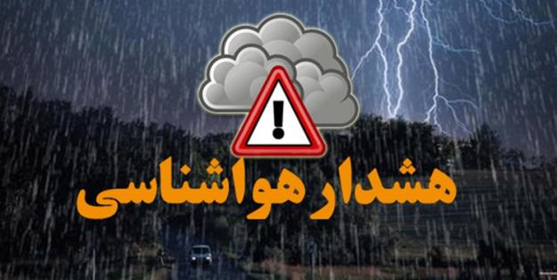 هشدار هواشناسی/ کاهش ۱۰ درجه ای دما در برخی مناطق و خسارت به محصولات کشاورزی