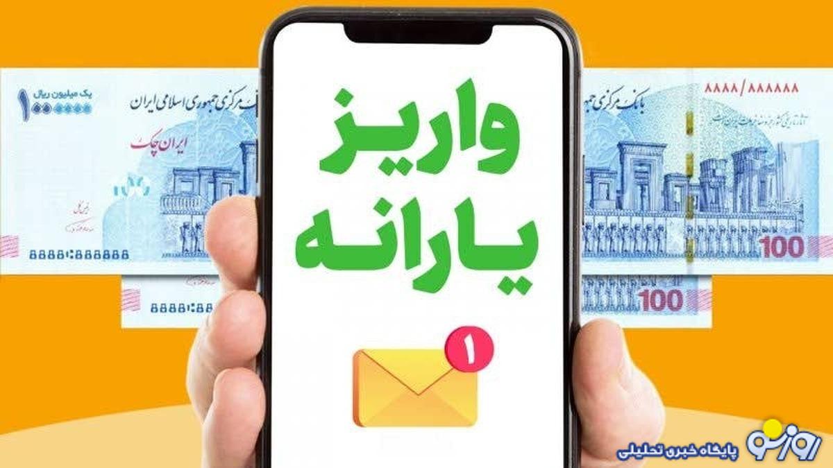 فوری/ یارانه نقدی دی ۱۴۰۳ قابل برداشت شد