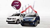 قیمت خودرو در بازار امروز