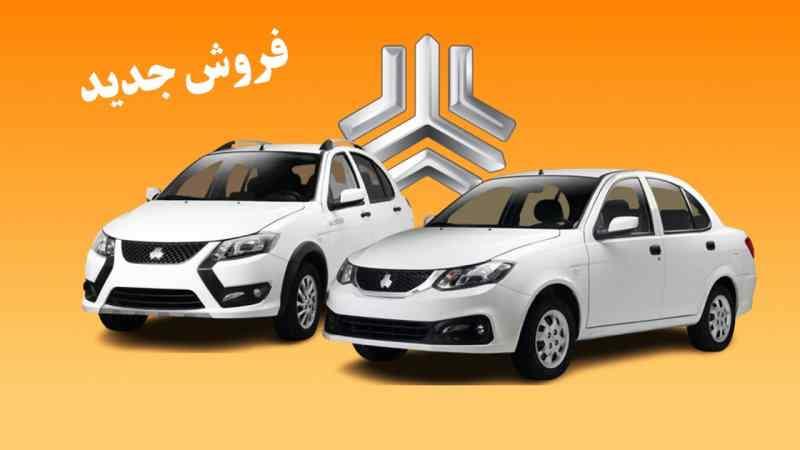 آغاز ثبت نام پیش فروش بزرگ سایپا از فردا یکشنبه ۱۲ اسفند + اسامی خودرو و جدول قیمت