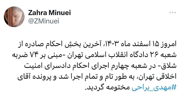 مهدی یراحی