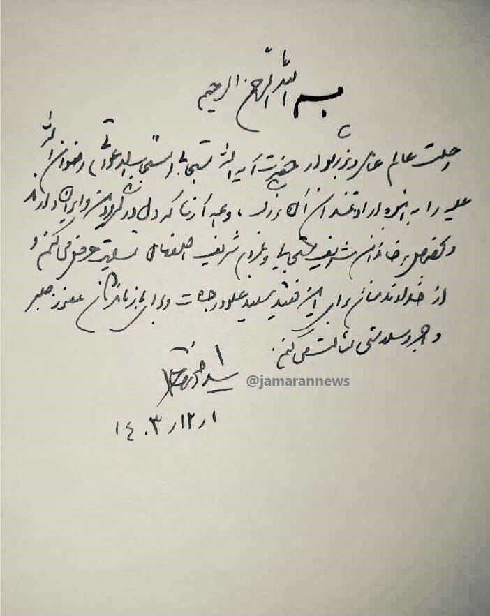 سیدمحمد خاتمی