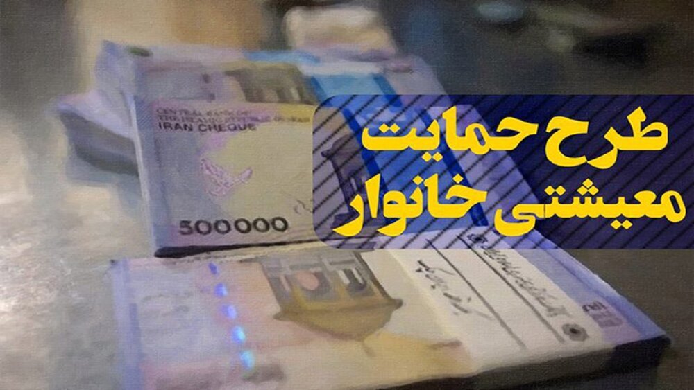 مشکل برخی بازنشستگان لشکری برای دریافت یارانه معیشتی