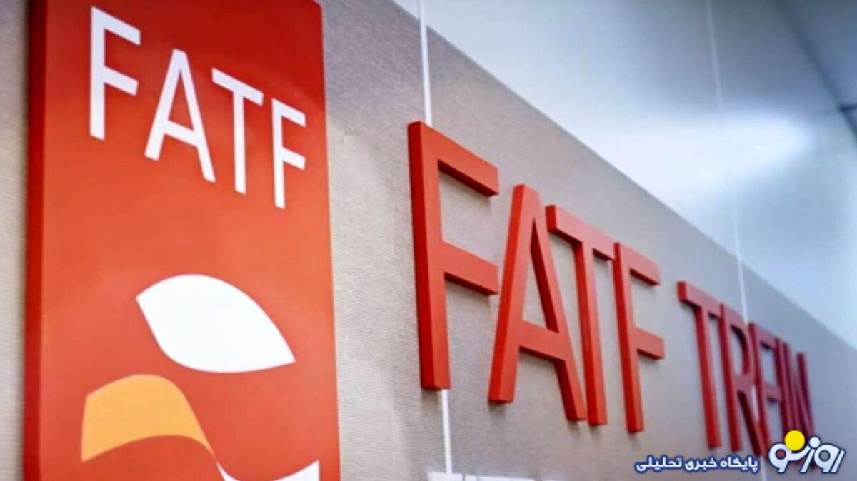 خروج از ليست سياه FATF و رفع تحريم‌ها