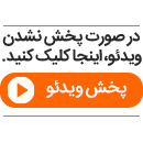 حمایت بی‌چون‌وچرای یک پرسپولیسی از پزشکیان