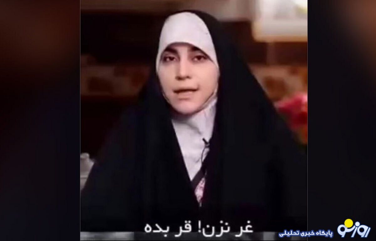 «غُر نزن، قِر بده!»