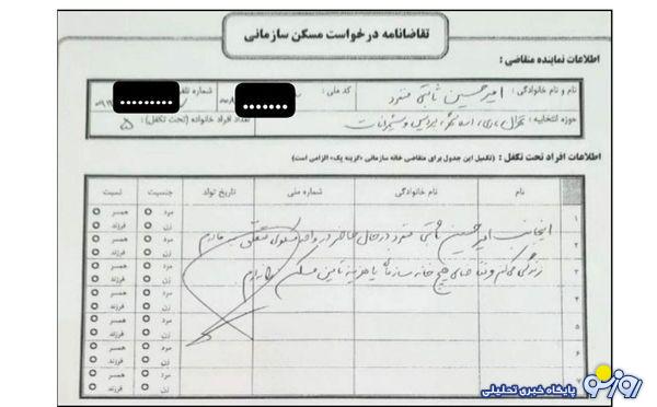 از کی تا حالا برای نخواستن چیزی فرم پر می‌کنند؟