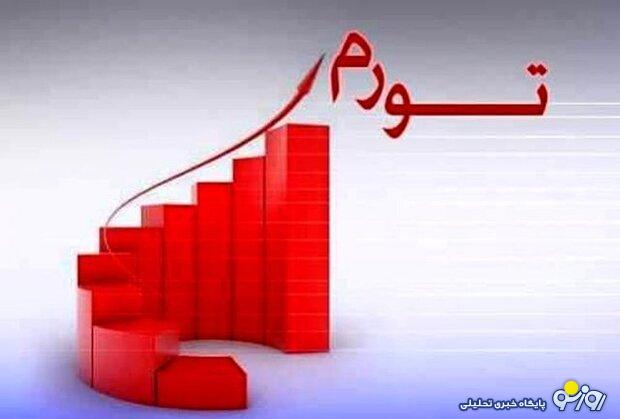 اوج‌گيري تورم خدمات در آغاز پاييز