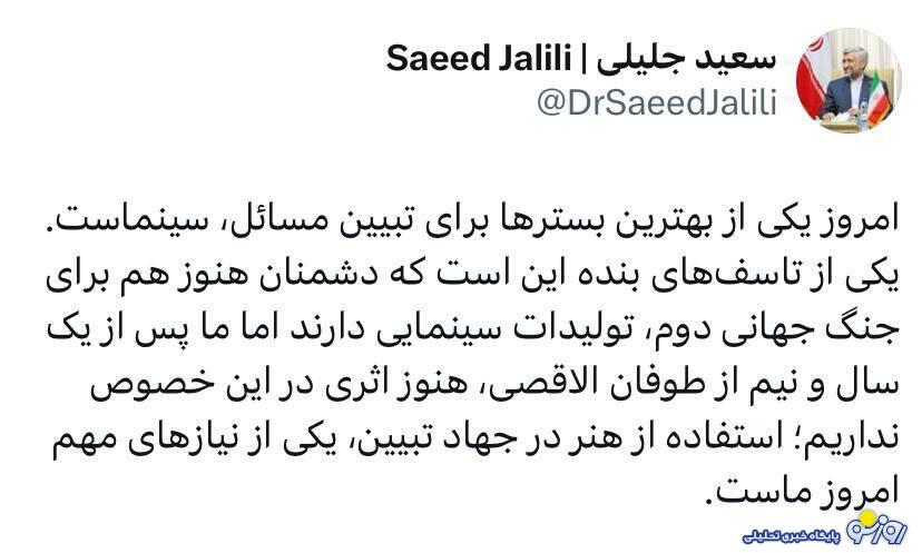دغدغه جدید سعید جلیلی: ساختن فیلم سینمایی درباره واقعه ۷ اکتبر